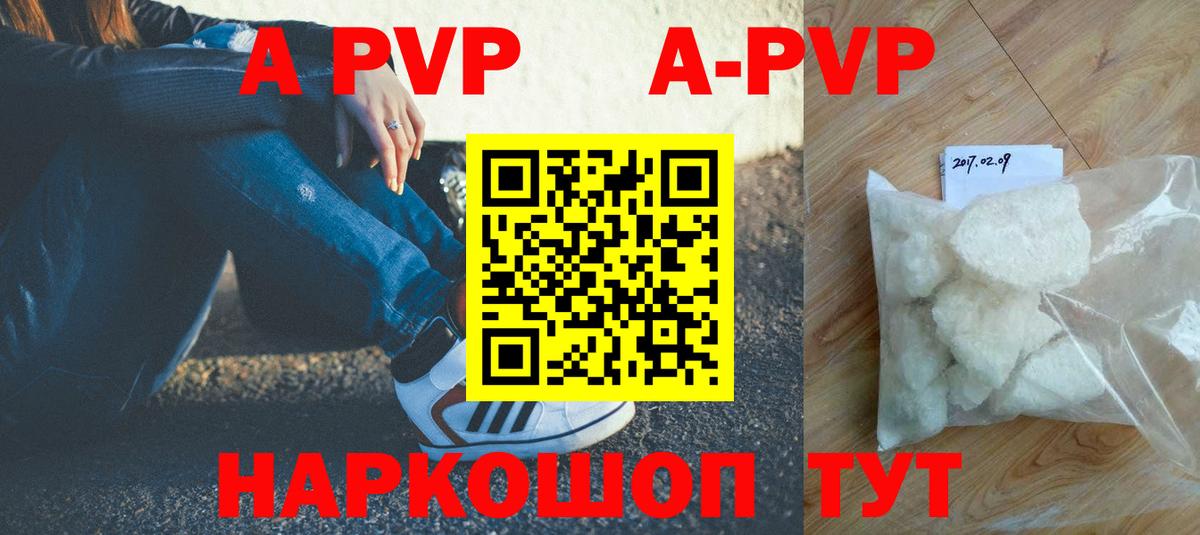 Alpha-PVP крисы CK Избербаш