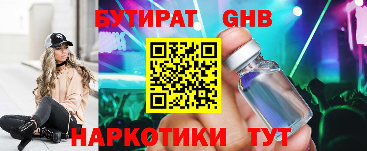 БУТИРАТ оксана Избербаш
