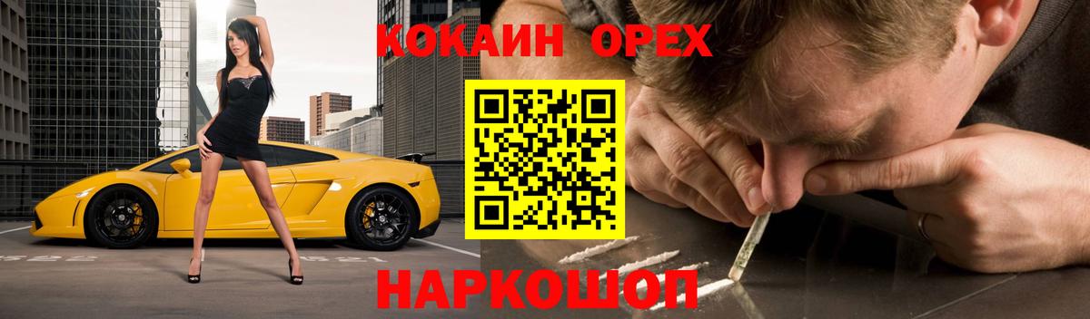 КОКАИН Колумбийский  Вход с VPN  Cocaine Колумбийский  Избербаш 