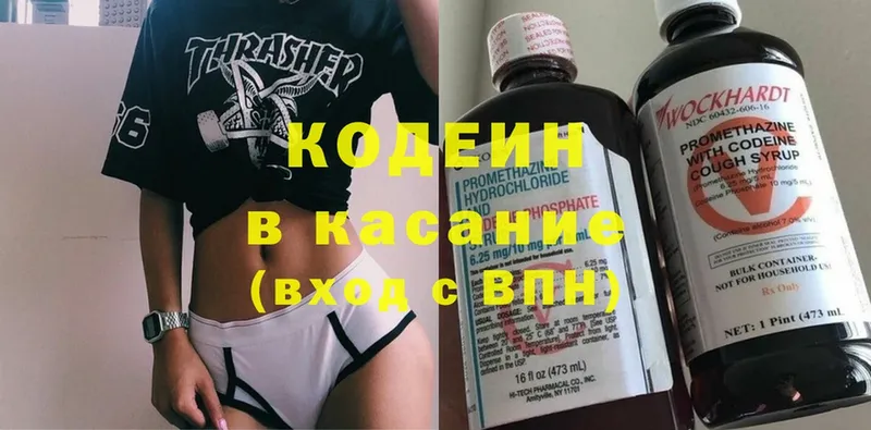 даркнет сайт  Избербаш  Codein Purple Drank 