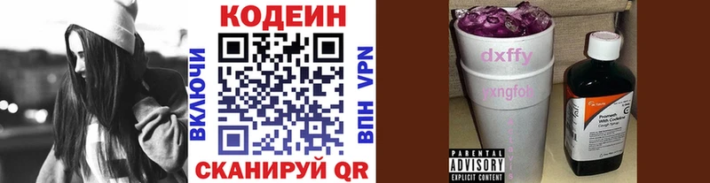 блэк спрут ONION  Избербаш  Codein Purple Drank 