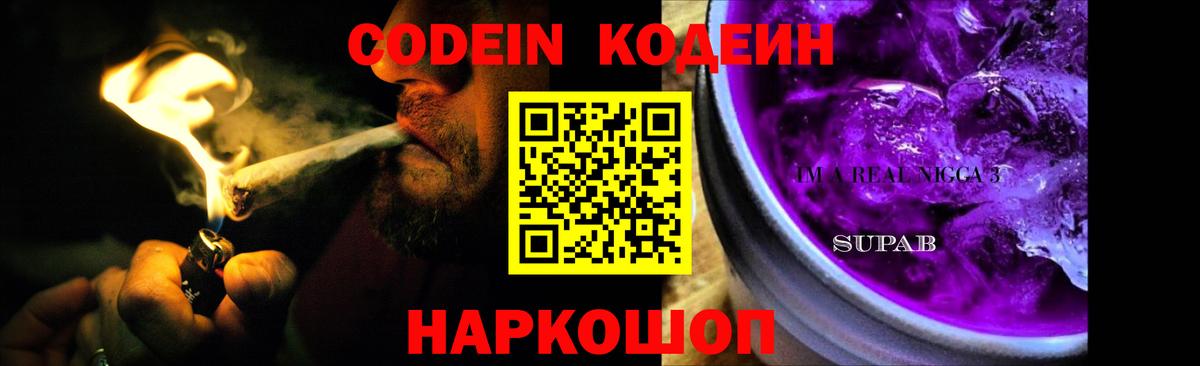 Избербаш  Кодеиновый сироп Lean напиток Lean (лин)  Вход с VPN 