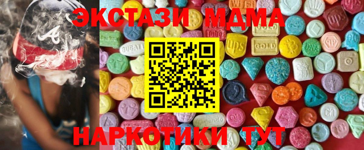ЭКСТАЗИ MDMA Избербаш