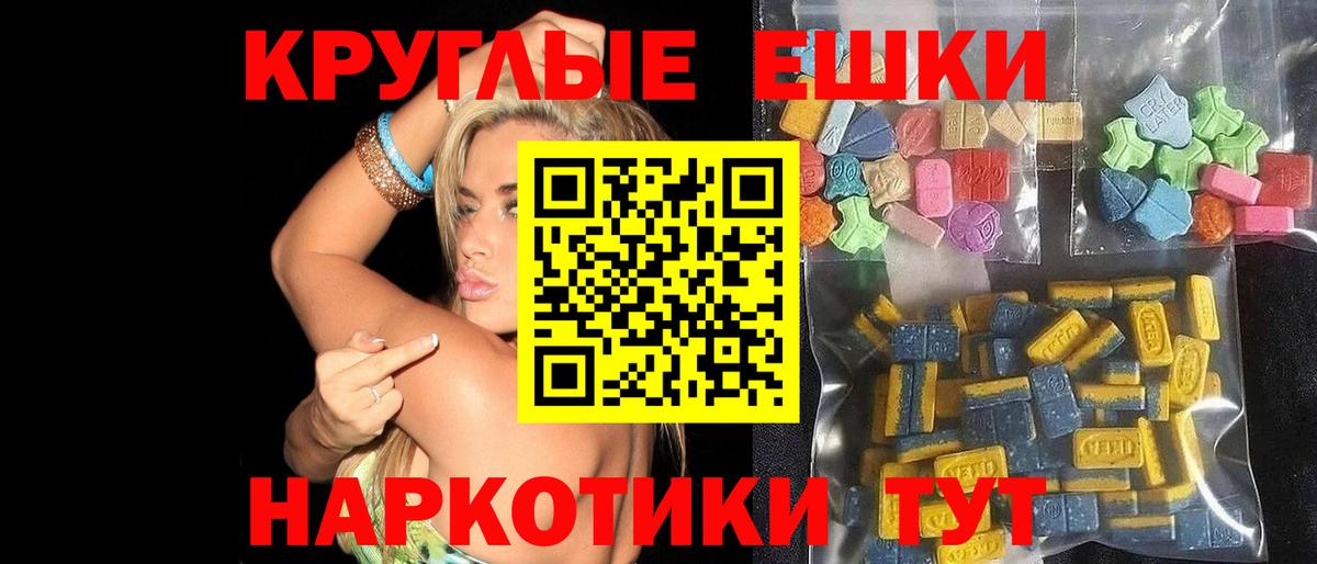 ЭКСТАЗИ 99%  Вход с VPN  мега онион  Избербаш  ЭКСТАЗИ 300 mg 