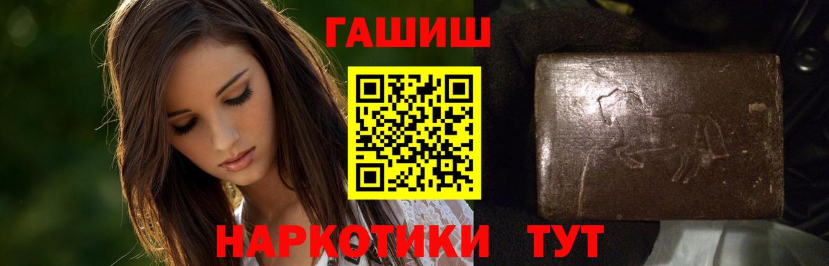 ГАШ  ГАШ 40% ТГК  Вход с VPN  Избербаш  ГАШИШ Изолятор 