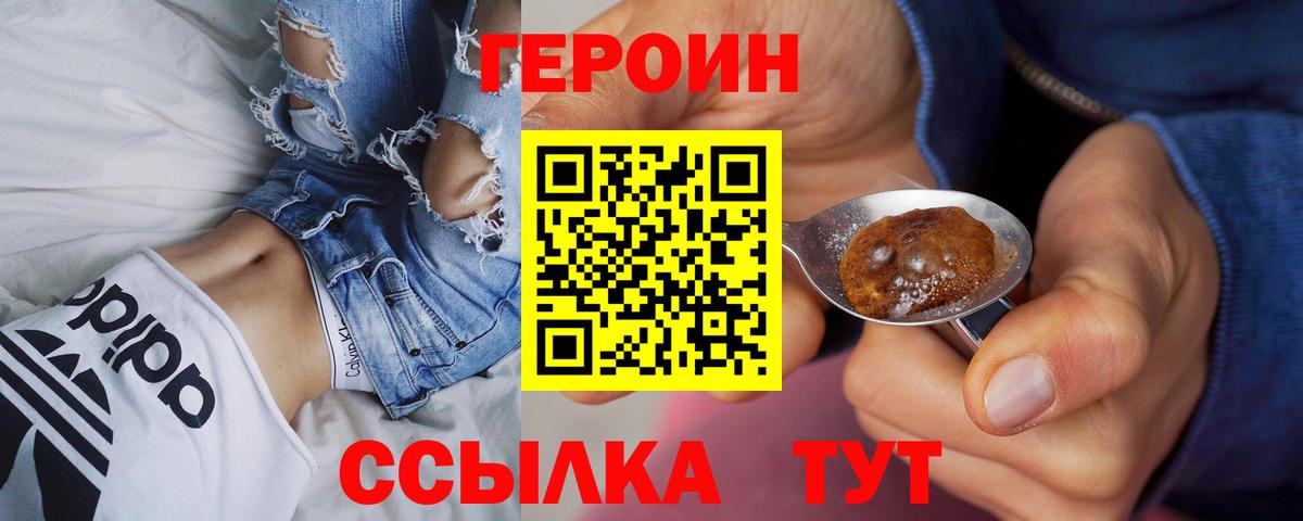 Героин  Героин Афган  Вход с VPN  Избербаш 