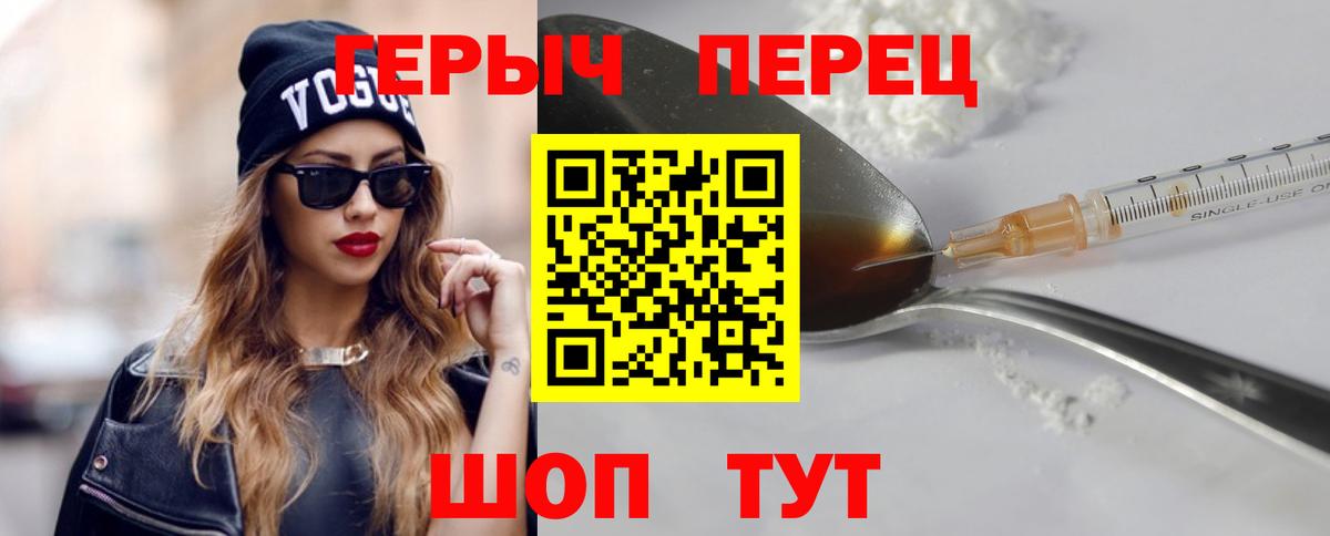 ГЕРОИН белый Избербаш