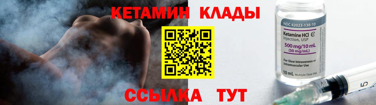 Кетамин VHQ  КЕТАМИН VHQ  Вход с VPN  Избербаш 