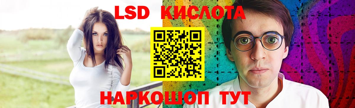 ЛСД экстази кислота Избербаш