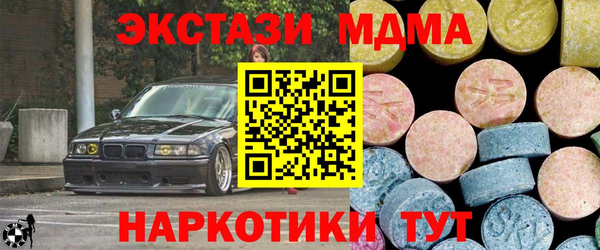 Избербаш  MDMA crystal  MDMA  Вход с VPN  МДМА crystal 