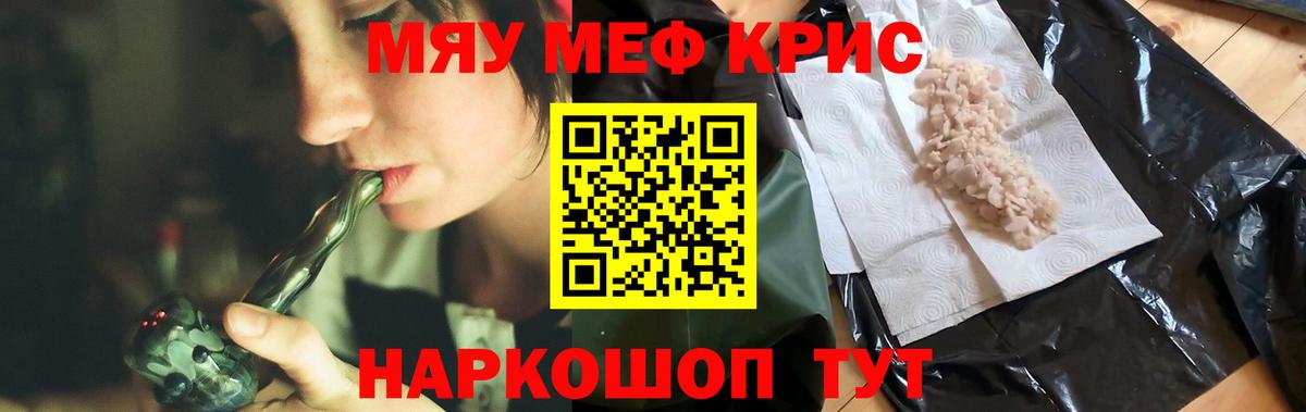 Мефедрон мука  Меф mephedrone  Избербаш  Вход с VPN 