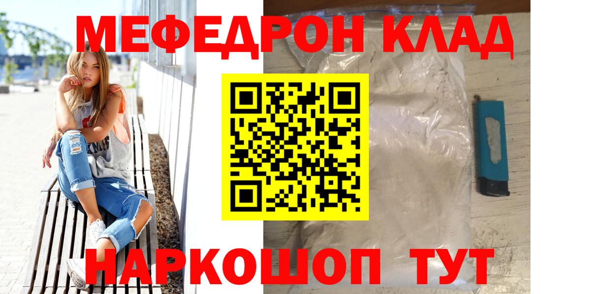 Меф мяу мяу мука Избербаш