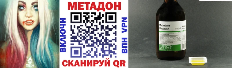 Метадон белоснежный  Избербаш 