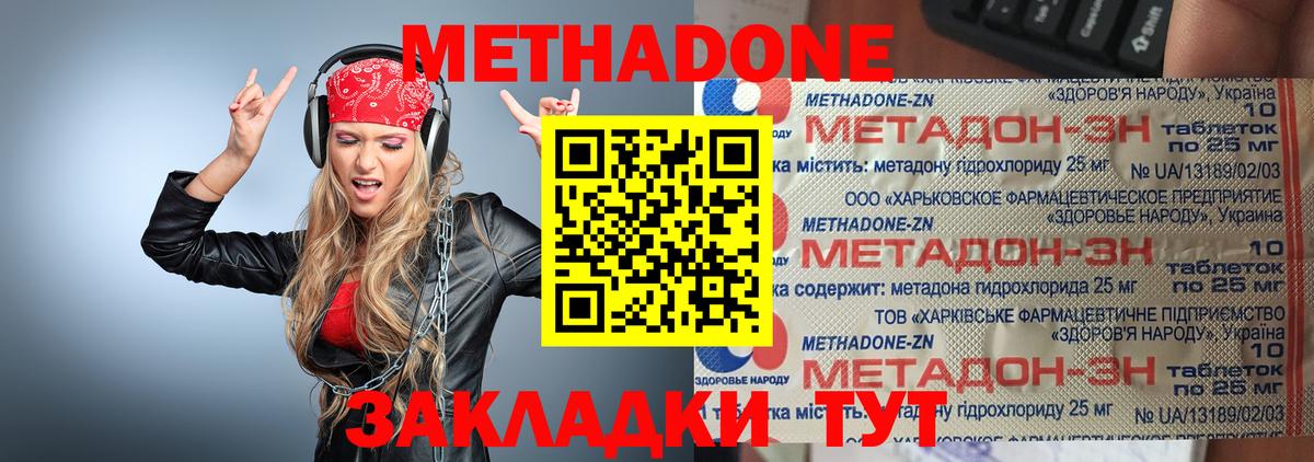 МЕТАДОН VHQ  Вход с VPN  Избербаш 