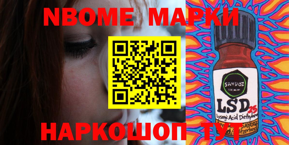 как найти закладки  Вход с VPN  Марки N-bome 1,5мг  Избербаш  Марки N-bome 1,5мг 
