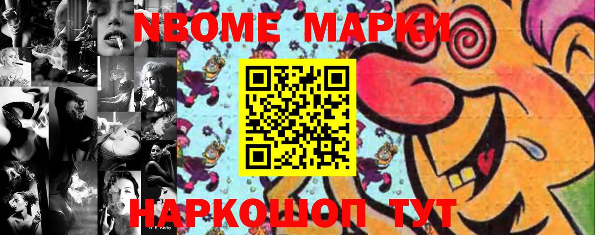 Наркотические марки 1,8мг Избербаш