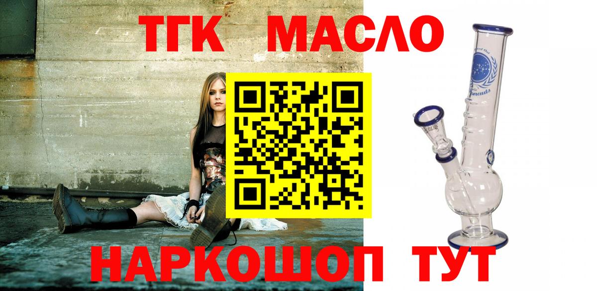 Дистиллят ТГК Wax Избербаш