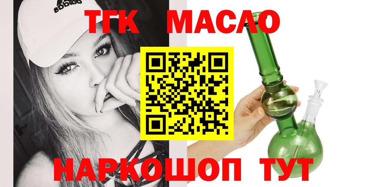 Избербаш  Дистиллят ТГК вейп  Вход с VPN 